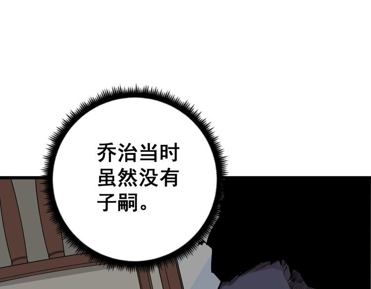 毒手巫医韩漫全集-第98话 老实交代吧！无删减无遮挡章节图片 