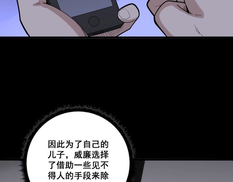 毒手巫医韩漫全集-第98话 老实交代吧！无删减无遮挡章节图片 
