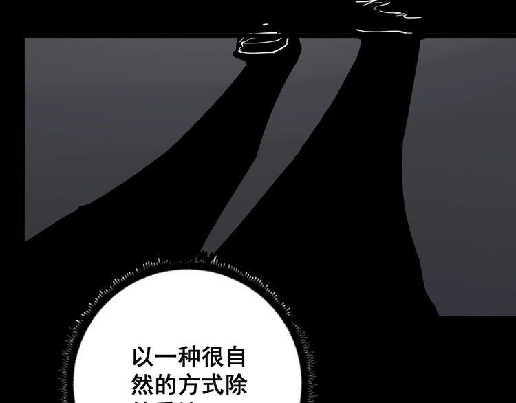 毒手巫医韩漫全集-第98话 老实交代吧！无删减无遮挡章节图片 