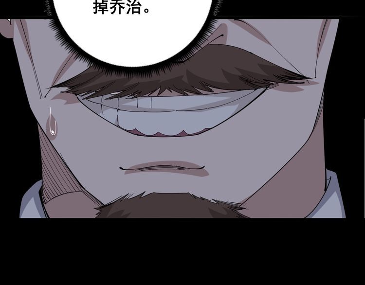 毒手巫医韩漫全集-第98话 老实交代吧！无删减无遮挡章节图片 