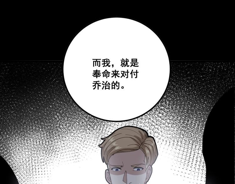 毒手巫医韩漫全集-第98话 老实交代吧！无删减无遮挡章节图片 