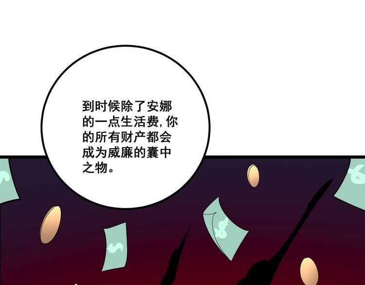 毒手巫医韩漫全集-第98话 老实交代吧！无删减无遮挡章节图片 
