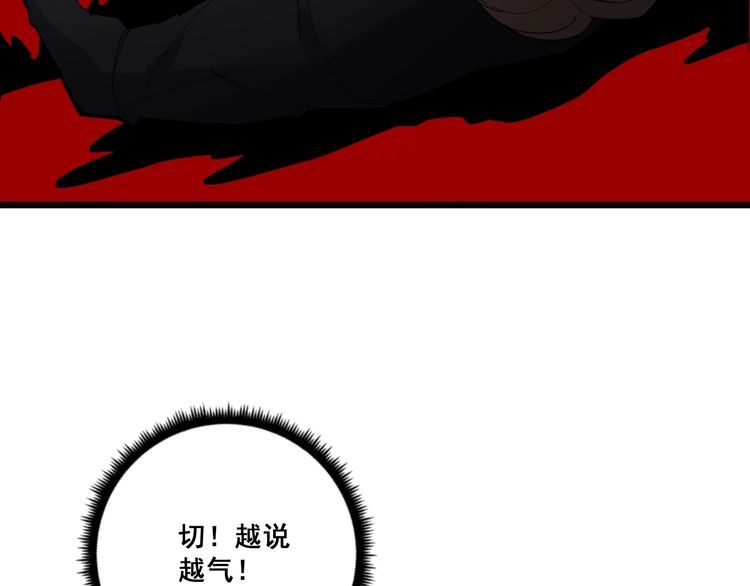 毒手巫医韩漫全集-第98话 老实交代吧！无删减无遮挡章节图片 