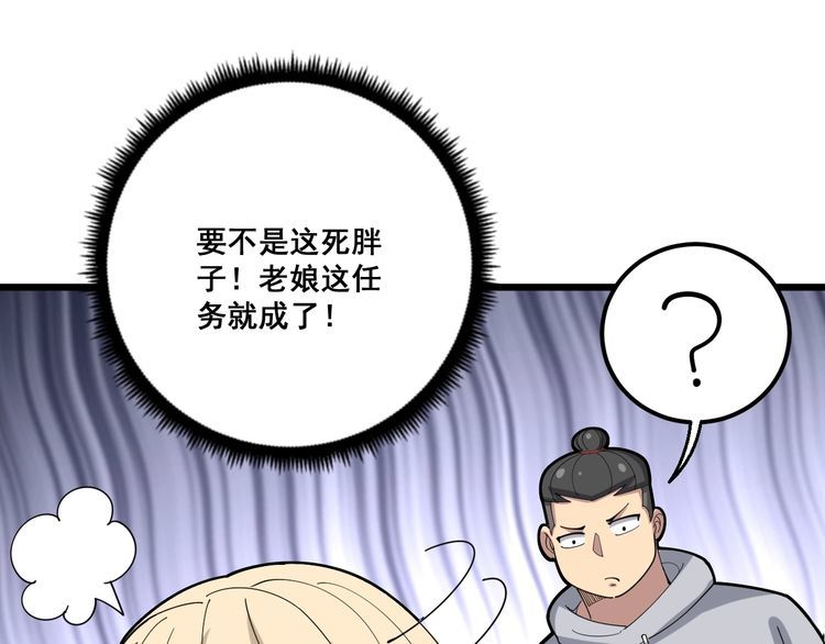 毒手巫医韩漫全集-第98话 老实交代吧！无删减无遮挡章节图片 