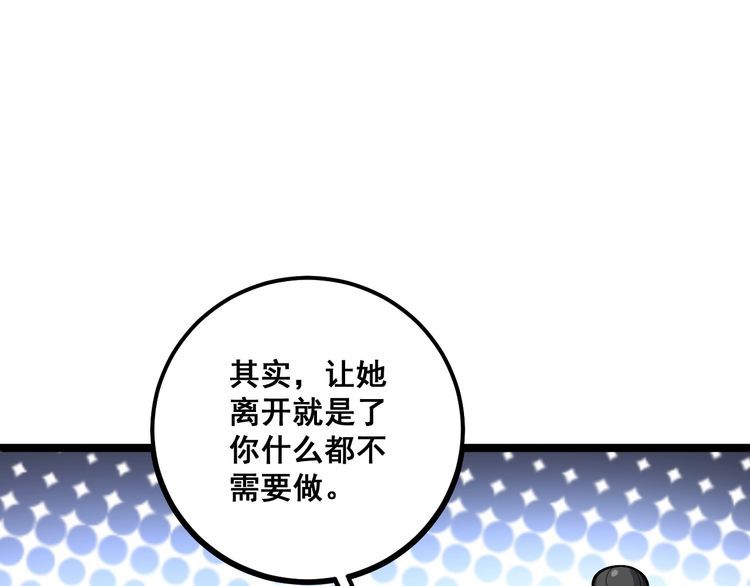 毒手巫医韩漫全集-第98话 老实交代吧！无删减无遮挡章节图片 