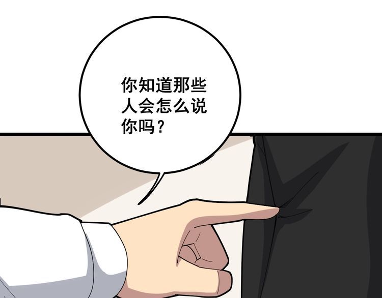 毒手巫医韩漫全集-第98话 老实交代吧！无删减无遮挡章节图片 