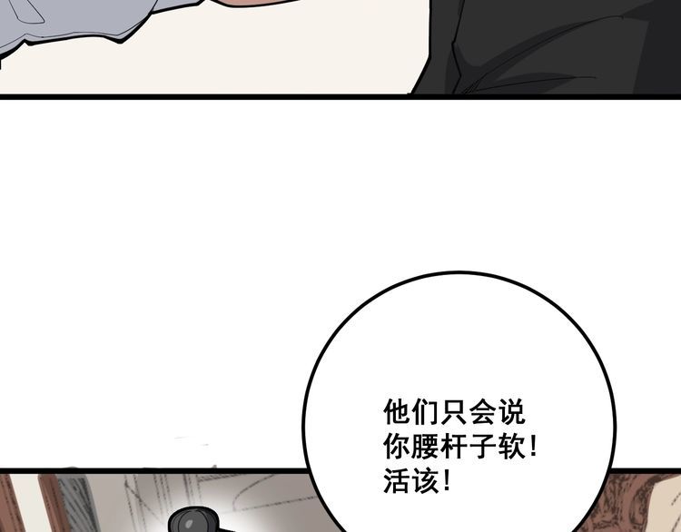 毒手巫医韩漫全集-第98话 老实交代吧！无删减无遮挡章节图片 