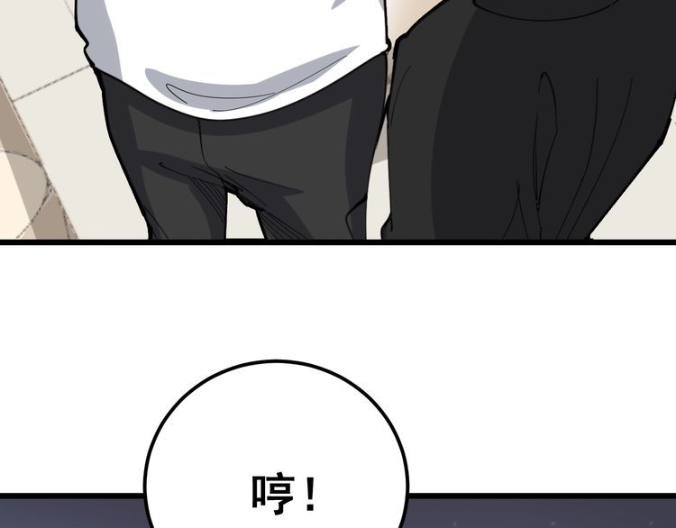 毒手巫医韩漫全集-第98话 老实交代吧！无删减无遮挡章节图片 