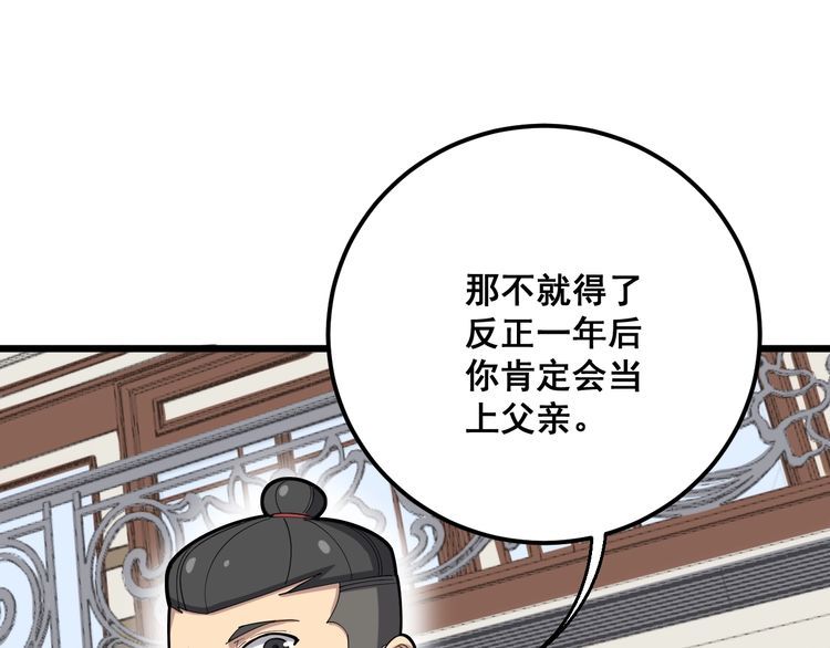 毒手巫医韩漫全集-第98话 老实交代吧！无删减无遮挡章节图片 