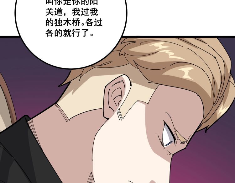 毒手巫医韩漫全集-第98话 老实交代吧！无删减无遮挡章节图片 