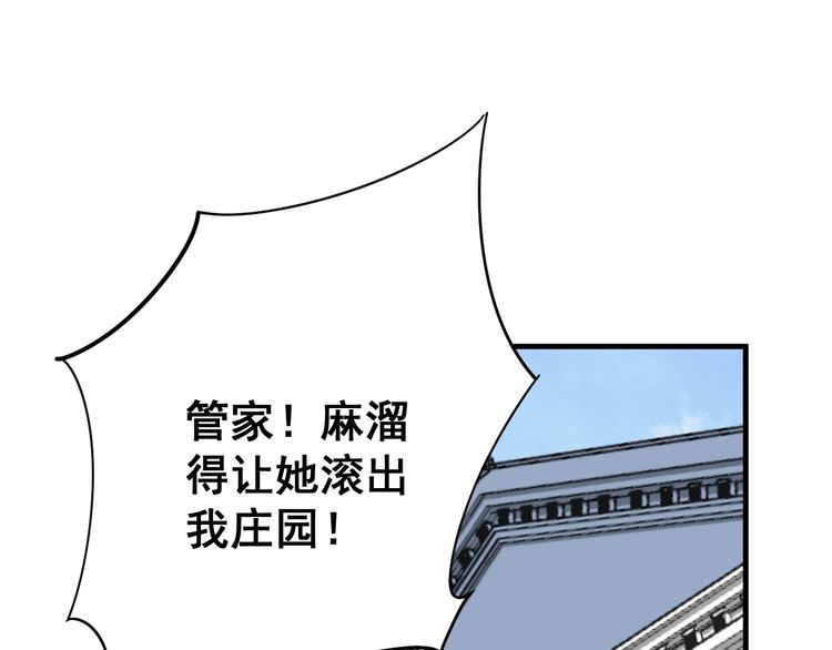 毒手巫医韩漫全集-第98话 老实交代吧！无删减无遮挡章节图片 