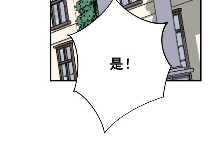 毒手巫医韩漫全集-第98话 老实交代吧！无删减无遮挡章节图片 