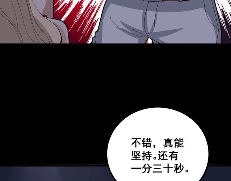 毒手巫医韩漫全集-第98话 老实交代吧！无删减无遮挡章节图片 