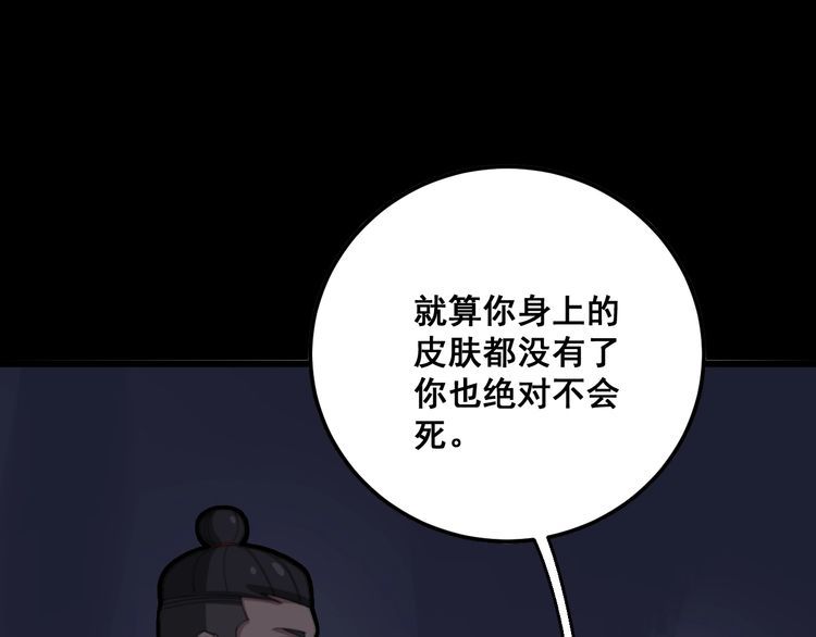 毒手巫医韩漫全集-第98话 老实交代吧！无删减无遮挡章节图片 