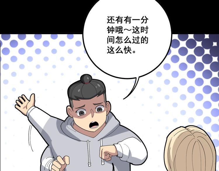 毒手巫医韩漫全集-第98话 老实交代吧！无删减无遮挡章节图片 