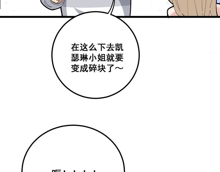 毒手巫医韩漫全集-第98话 老实交代吧！无删减无遮挡章节图片 