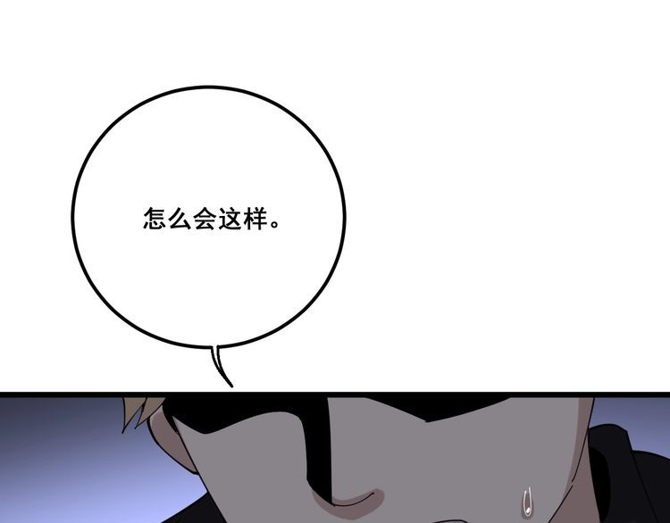 毒手巫医韩漫全集-第98话 老实交代吧！无删减无遮挡章节图片 