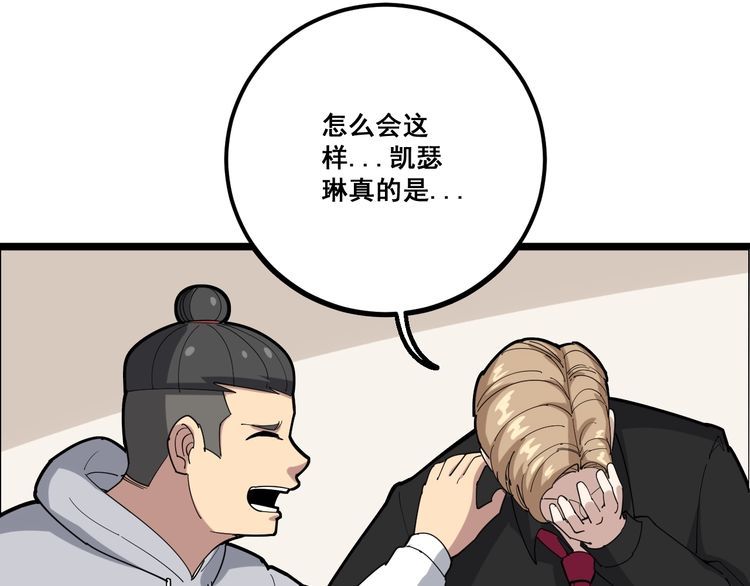 毒手巫医韩漫全集-第98话 老实交代吧！无删减无遮挡章节图片 
