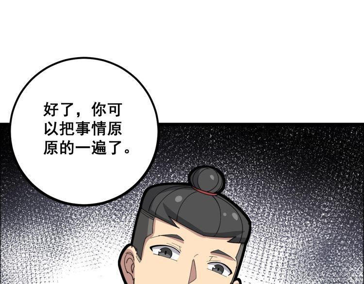毒手巫医韩漫全集-第98话 老实交代吧！无删减无遮挡章节图片 