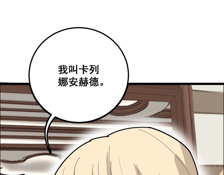 毒手巫医韩漫全集-第98话 老实交代吧！无删减无遮挡章节图片 