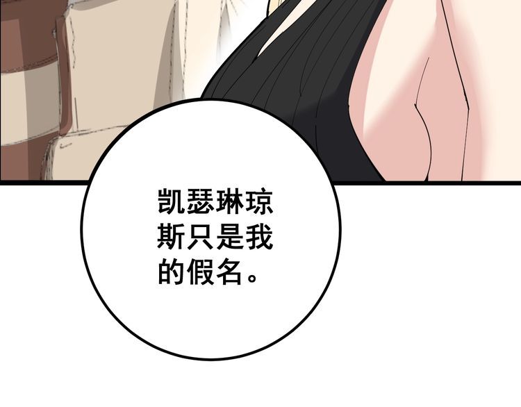 毒手巫医韩漫全集-第98话 老实交代吧！无删减无遮挡章节图片 
