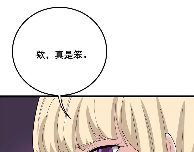 毒手巫医韩漫全集-第98话 老实交代吧！无删减无遮挡章节图片 
