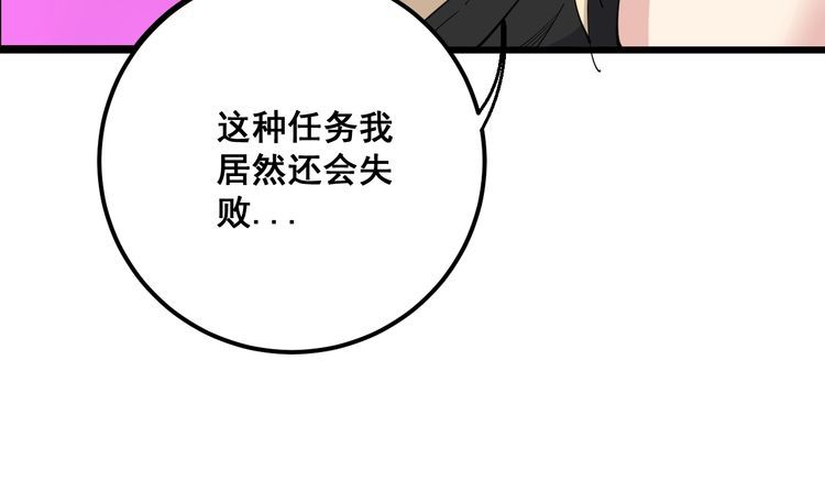 毒手巫医韩漫全集-第98话 老实交代吧！无删减无遮挡章节图片 