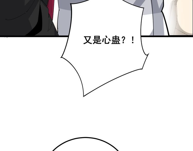 毒手巫医韩漫全集-第98话 老实交代吧！无删减无遮挡章节图片 