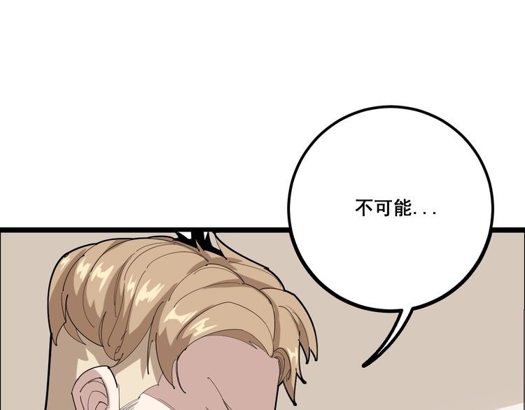 毒手巫医韩漫全集-第98话 老实交代吧！无删减无遮挡章节图片 