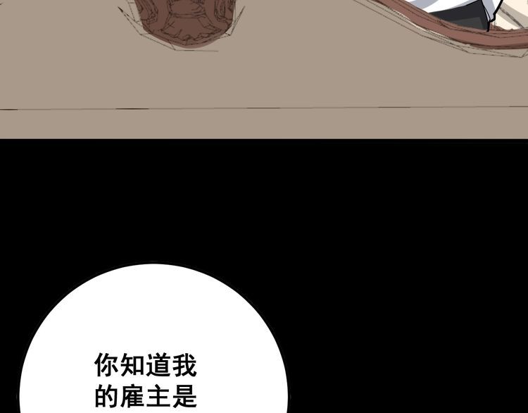 毒手巫医韩漫全集-第98话 老实交代吧！无删减无遮挡章节图片 