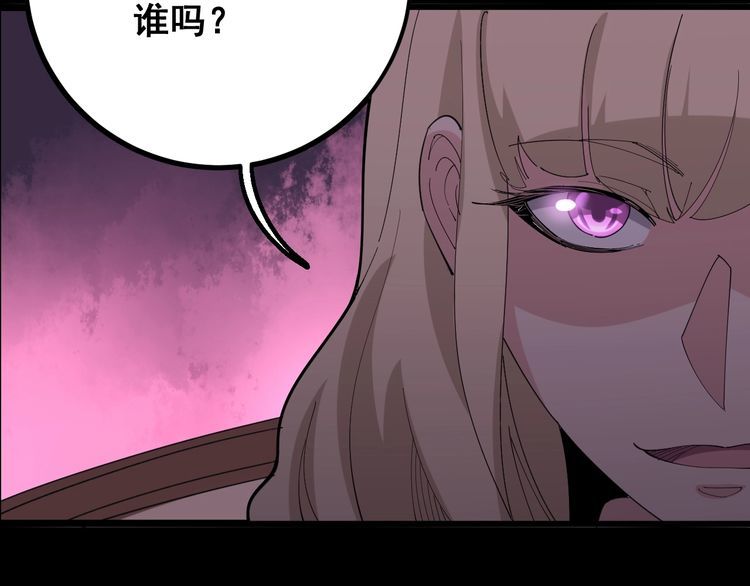 毒手巫医韩漫全集-第98话 老实交代吧！无删减无遮挡章节图片 