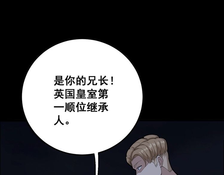 毒手巫医韩漫全集-第98话 老实交代吧！无删减无遮挡章节图片 