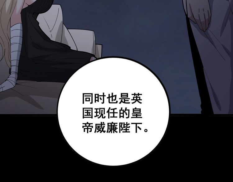 毒手巫医韩漫全集-第98话 老实交代吧！无删减无遮挡章节图片 