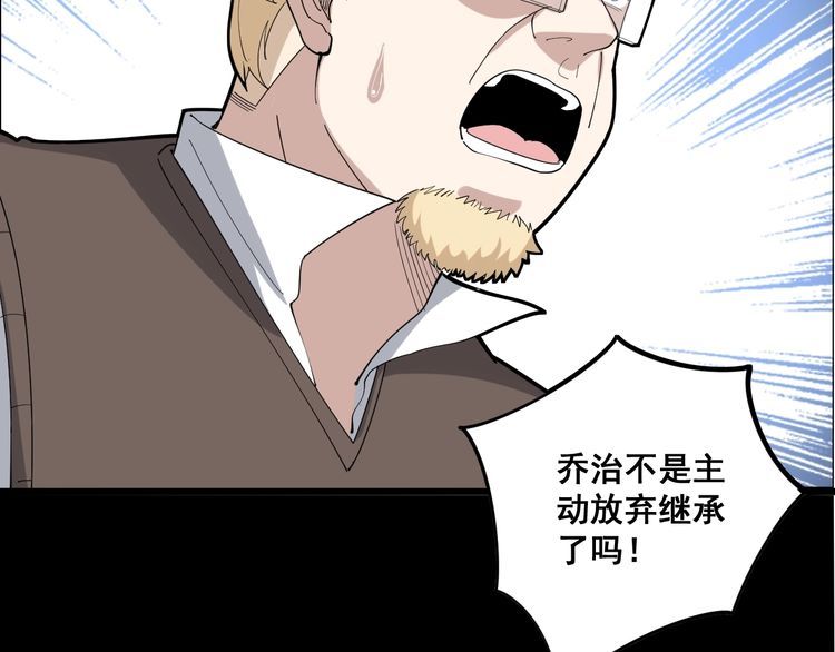 毒手巫医韩漫全集-第98话 老实交代吧！无删减无遮挡章节图片 