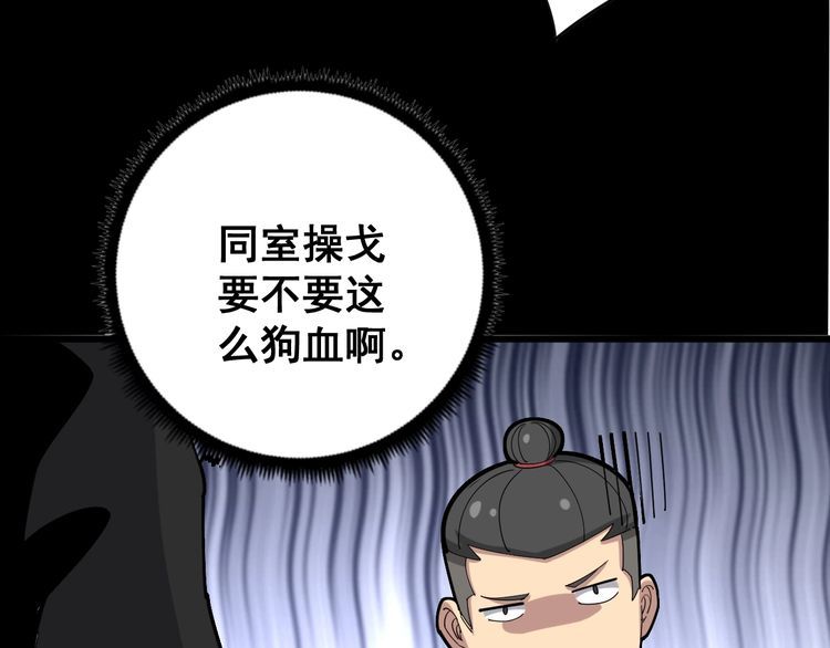 毒手巫医韩漫全集-第98话 老实交代吧！无删减无遮挡章节图片 