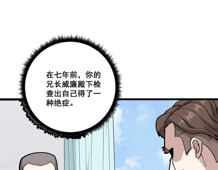 毒手巫医韩漫全集-第98话 老实交代吧！无删减无遮挡章节图片 
