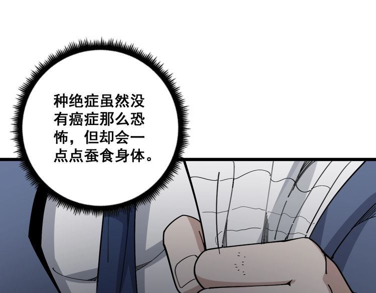 毒手巫医韩漫全集-第98话 老实交代吧！无删减无遮挡章节图片 