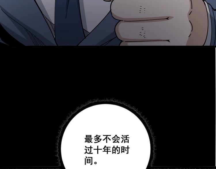 毒手巫医韩漫全集-第98话 老实交代吧！无删减无遮挡章节图片 