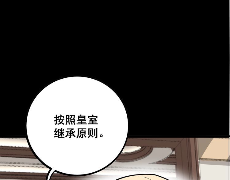 毒手巫医韩漫全集-第98话 老实交代吧！无删减无遮挡章节图片 