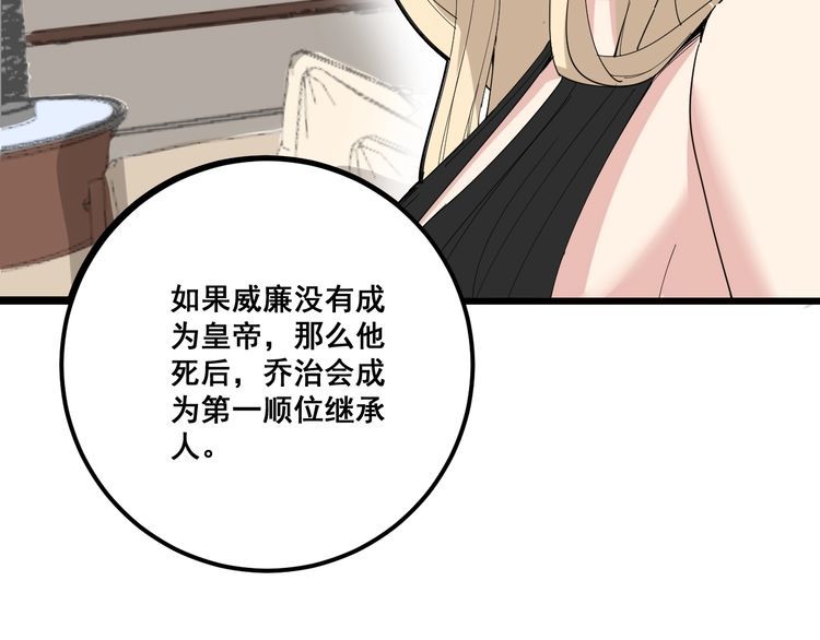 毒手巫医韩漫全集-第98话 老实交代吧！无删减无遮挡章节图片 