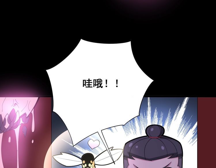 毒手巫医韩漫全集-第99话 九阳镇阴丹无删减无遮挡章节图片 