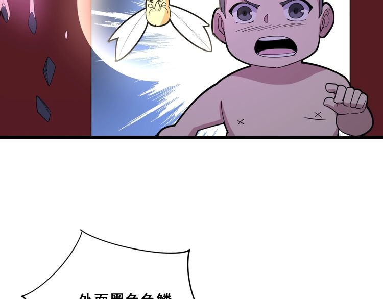 毒手巫医韩漫全集-第99话 九阳镇阴丹无删减无遮挡章节图片 