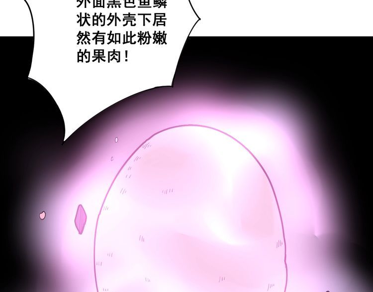 毒手巫医韩漫全集-第99话 九阳镇阴丹无删减无遮挡章节图片 