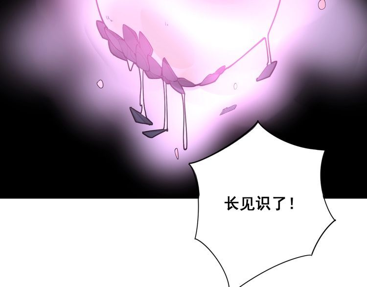 毒手巫医韩漫全集-第99话 九阳镇阴丹无删减无遮挡章节图片 