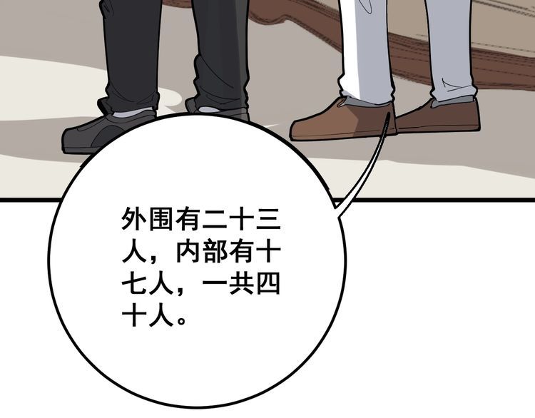 毒手巫医韩漫全集-第99话 九阳镇阴丹无删减无遮挡章节图片 