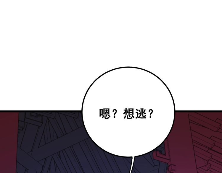 毒手巫医韩漫全集-第99话 九阳镇阴丹无删减无遮挡章节图片 