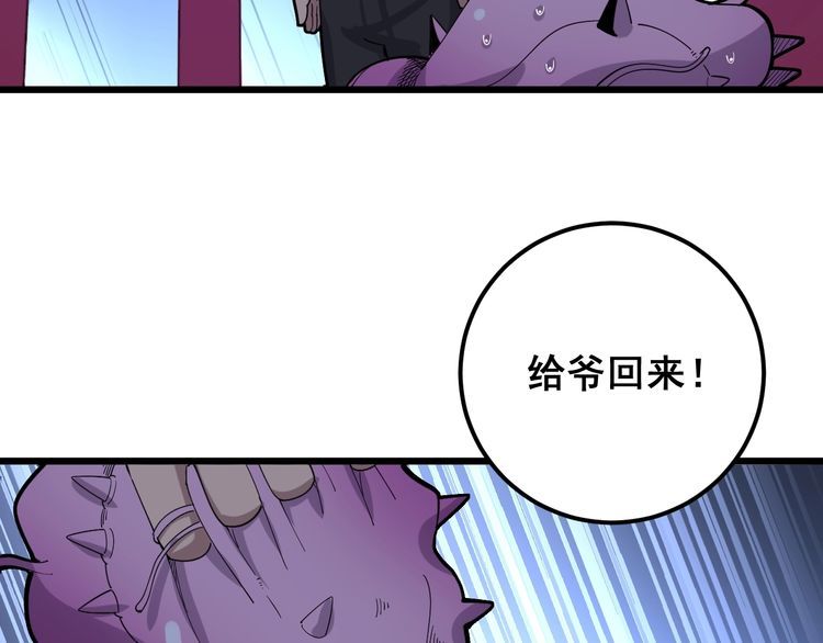 毒手巫医韩漫全集-第99话 九阳镇阴丹无删减无遮挡章节图片 
