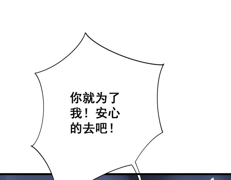 毒手巫医韩漫全集-第99话 九阳镇阴丹无删减无遮挡章节图片 