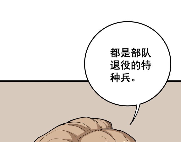 毒手巫医韩漫全集-第99话 九阳镇阴丹无删减无遮挡章节图片 