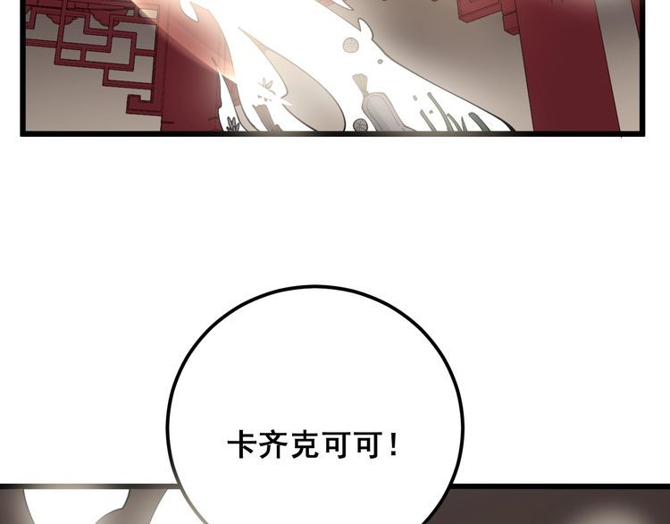 毒手巫医韩漫全集-第99话 九阳镇阴丹无删减无遮挡章节图片 